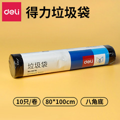 The Deline 9576 large-sized punctured trash bag, thickened plastic trash bag, 80x100cm