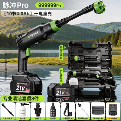 Wireless High-Power Water Pump, Powerful — Portable car washer - 999999papulse-pro4ahone-charger-8-piece-car-wash-gift-set-send-a-storage-box