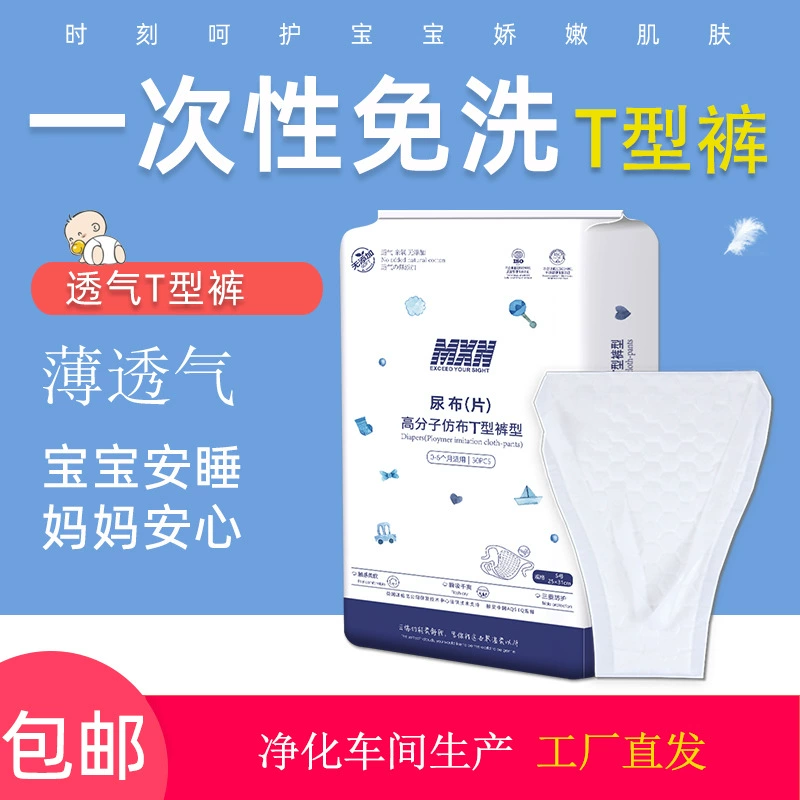 Одноразовые треугольные подгузники для младенцев, Т-образные подгузники, водонепроницаемые подгузники, подгузники размера NB, Прямая доставка