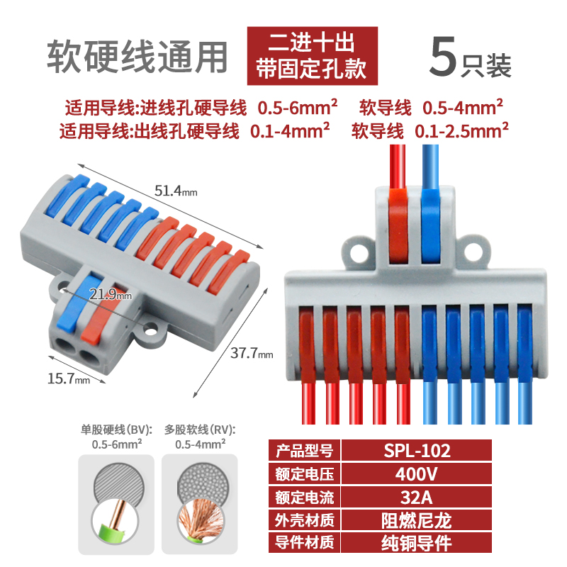 Conector de cable de acoplamiento de terminal rápido de dos en dos y dos de salida Conector de conexión de tres en tres de salida SPL-2