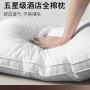 酒店睡眠定制五星级枕芯