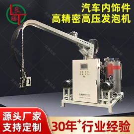 发泡设备;电子产品制造;金属成型设备