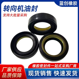 油封;其他转向系统;转向机