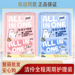 Jieling 正規生理用ナプキン超薄型ドライコットンソフトフルケアパック昼夜使用コンビネーションパック通気性フルボックス卸売