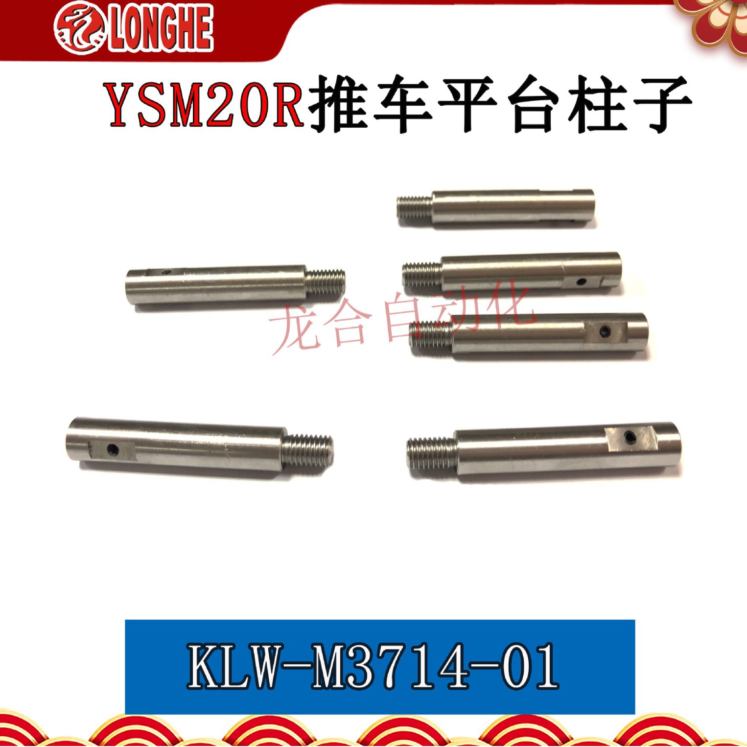 YSM20R�Ƴ�ƽ̨���� KLW-M3714-01