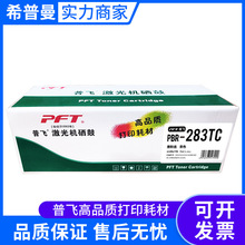 ���wī�ۺ�PBR-283ϵ�� �����ֵ�TN-283ϵ�У�Y M C K)