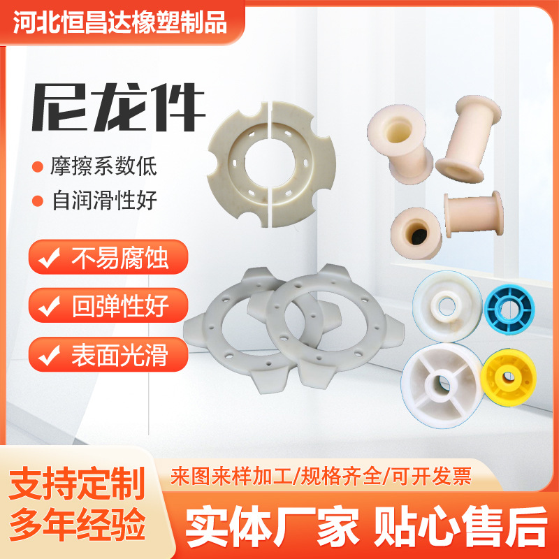 异形尼龙件mc尼龙机械零部件尼龙滑块尼龙垫块批发POM尼龙制品