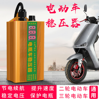 Electric vehicle Promote Speed Regulator Speed reducer Capacitance Wheelers Tricycle Energy saving Life Addition Mileage