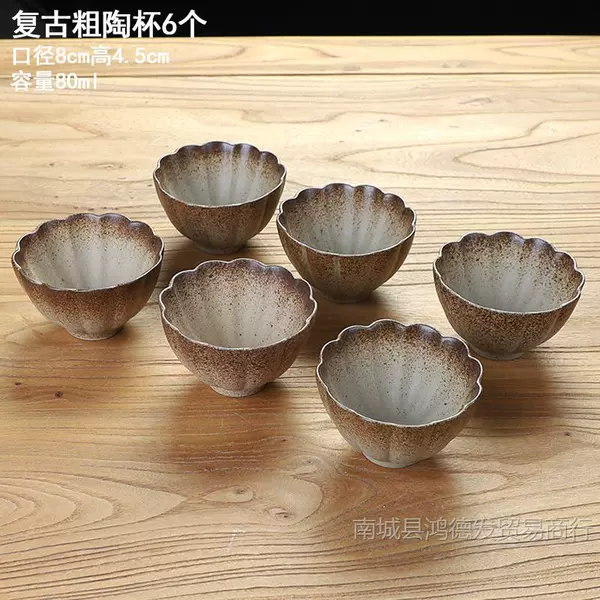 6 retro gracious cups