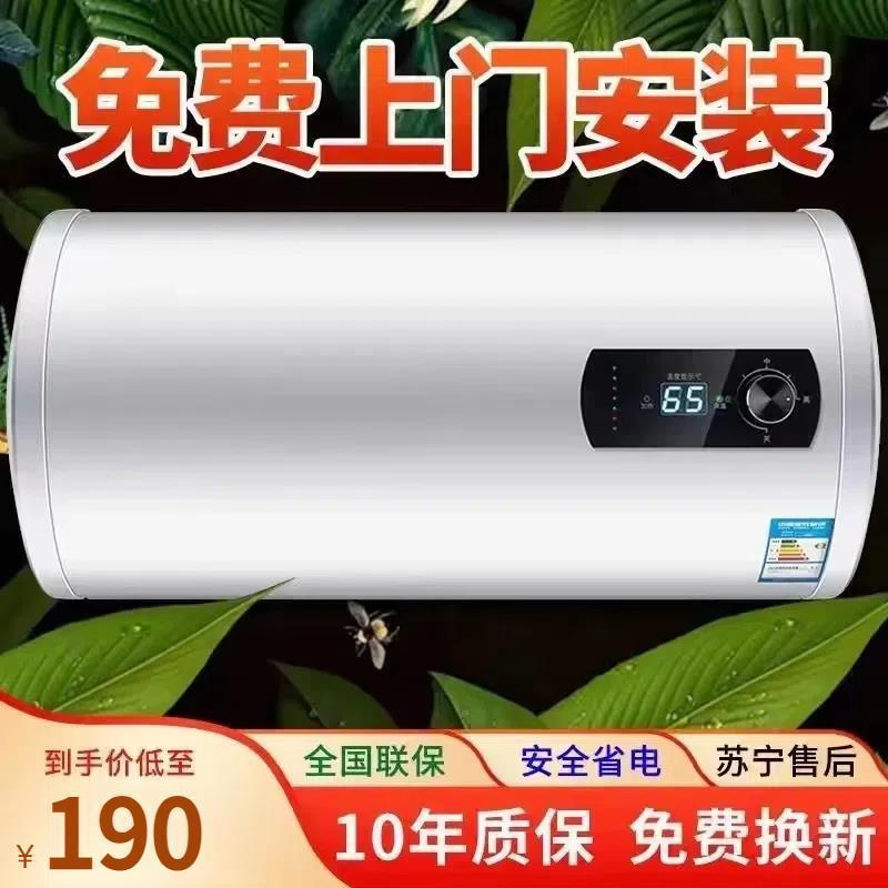 Meidi's household water heater is a small 50/60/80 liter storage type with rapid heating, energy-saving, and automatic shut-off when the power is off Meidi's household water heater is a small 50/60/80 liter storage type with rapid heating, energy-saving, and automatic shut-off when the power is off