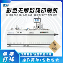 吐司袋彩色数码印刷机纸袋纸杯纸碗数码印刷机种子纸喷墨打印机
