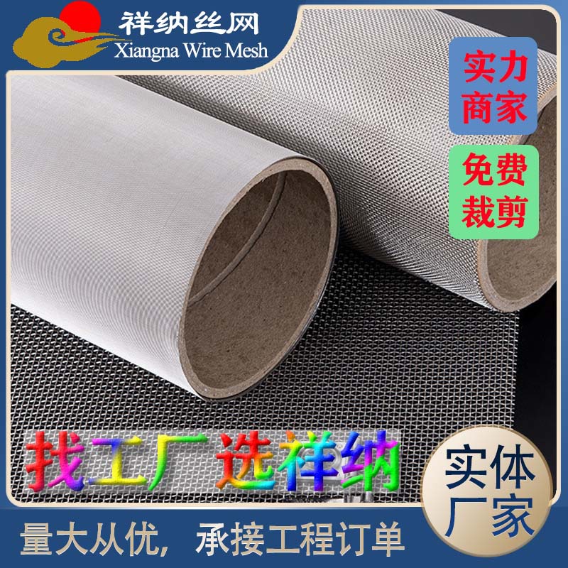 编织铁丝网金属筛网宽幅网不锈钢丝编织过滤网耐高温轧花网防蚊网