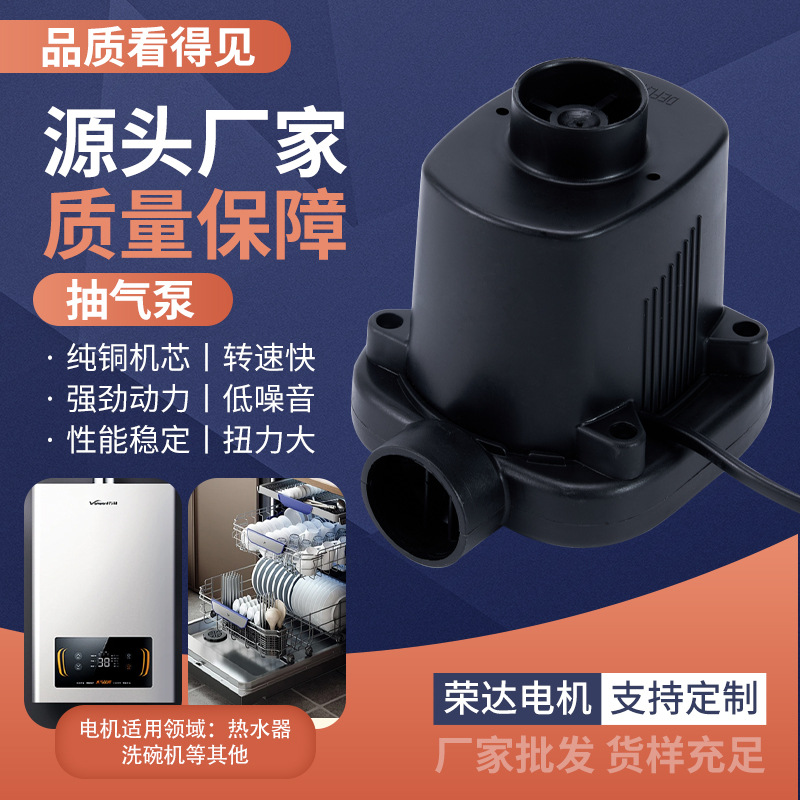 Electric vacuum air pump for home use
