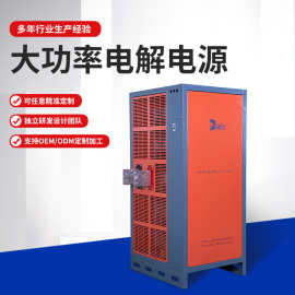 6000A/18V大功率高频电解铜箔整流器  稳压稳流可调电压电镀电源