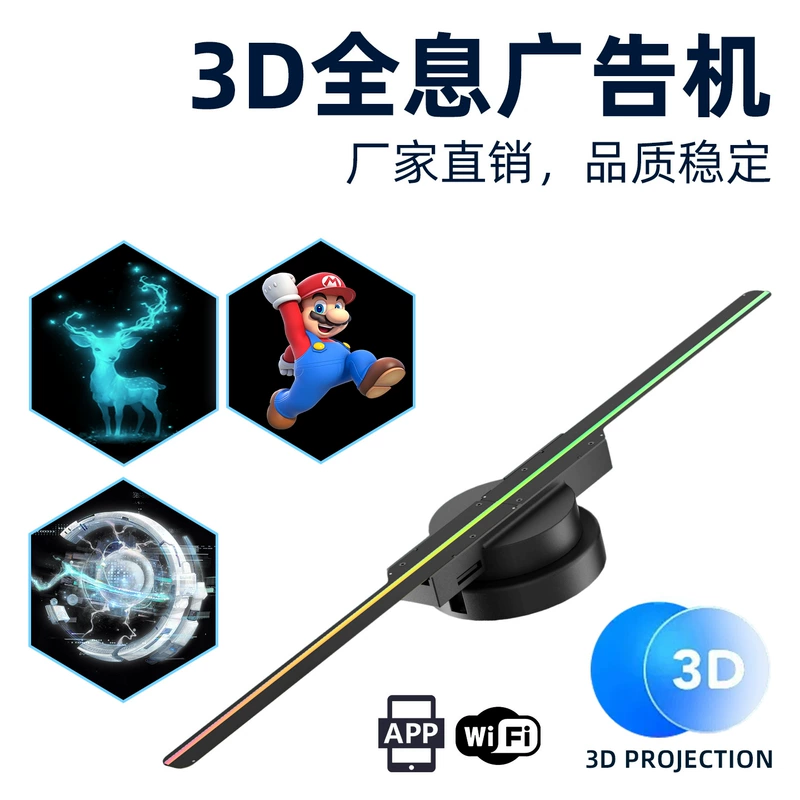3D-вентилятор голографический LED-проекция без экрана