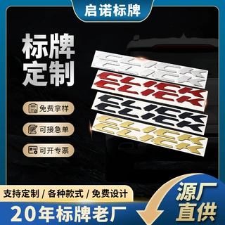 凹凸立体铭牌logo车标金属分体车标不干胶abs三维立体商标软标