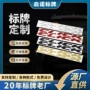 三维分体立体abs铭牌