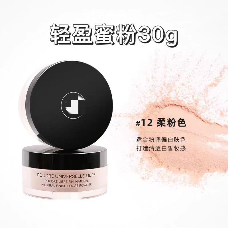官方正品法国大牌小香家轻盈蜜粉10#12#定妆粉饼透明散粉便携30g|undefined