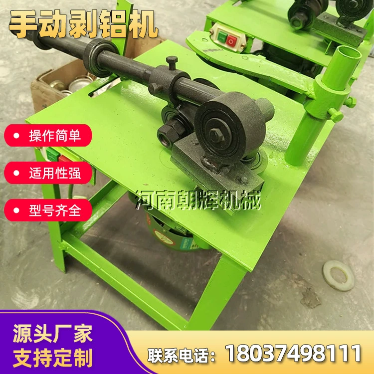 Сепаратор алюминиевого железа, небольшая машина для набора набора алюминия, машина для укупорки, сепаратор алюминиевого железа, оборудование для резки и укупорки крышек.