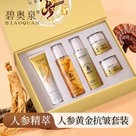 液态精华;精华油;贴片面膜