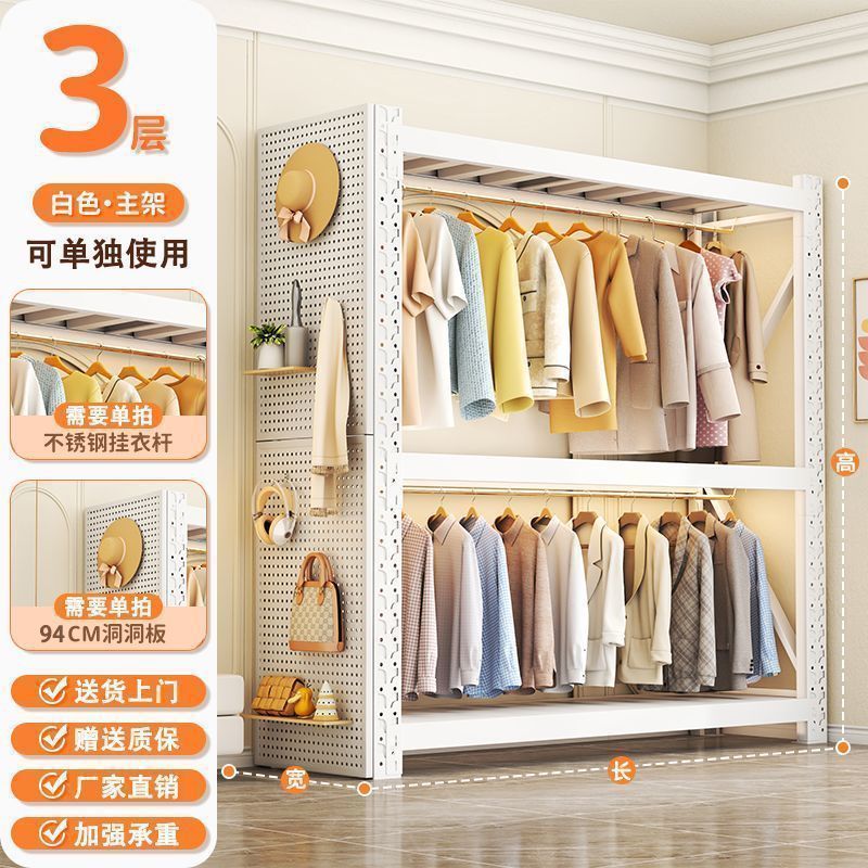 Wardrobe Shelf Steel Coat Rack Butterfly Hole Shelf Combination Wardrobe Household Open Floor-Standing Iron Storage Rack