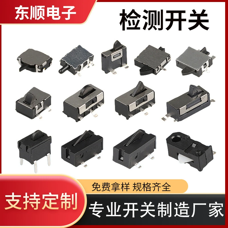 Оптовая продажа от производителя: миниатюрные микропереключатели, концевые выключатели, микротумблеры, кнопочные переключатели с функцией сброса