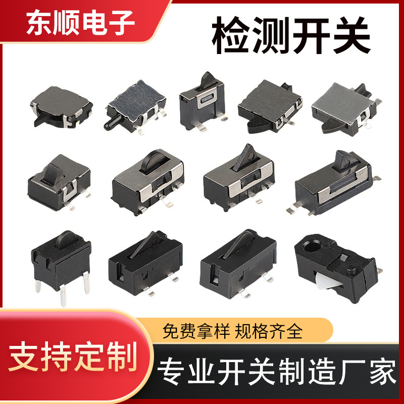 Patch Detection Switch Smt Micro Travel Switch Vertical Detection Switch Left and Right Swing Reset Limit Switch