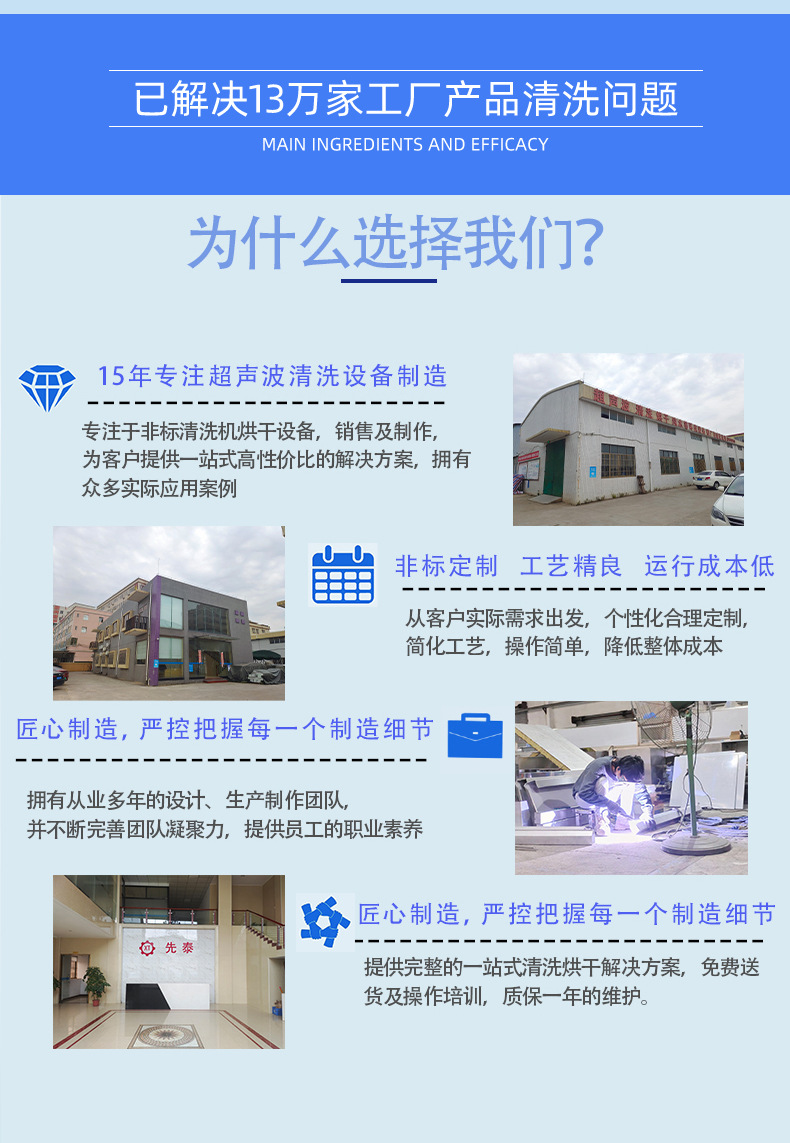 详情01-广东顺德先泰超声工程设备有限公司_06