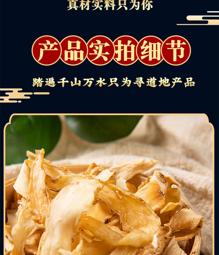 Dried Yu Zhu Slices 500g Polygonatum odoratum Herbal Tea and Soup Ingredient quality and texture