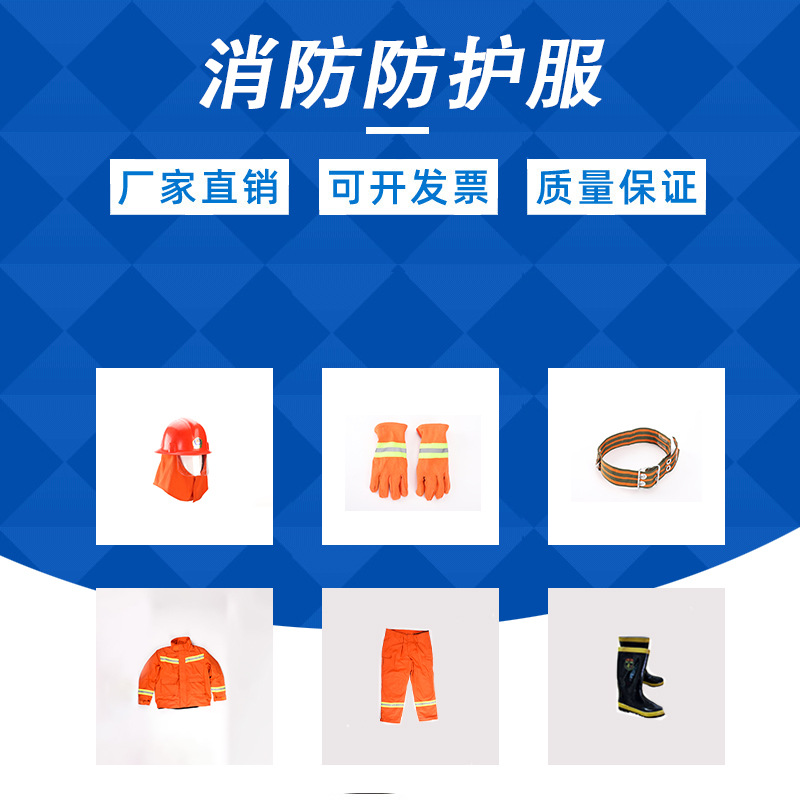 97/02款消防员服五件套装灭火防护阻燃隔热服装 支持定制logo尺寸