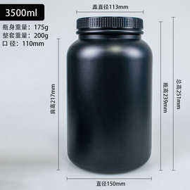 现货黑色白色塑料广口瓶35003.5L油墨漆粉剂桶乳膏瓶HDPE大容量罐