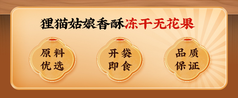 Freeze-Dried Figs Wu Hua Guo Sugar-Free Dried Fruit Snack 100g Bag for Baking and Cake Decoration overview
