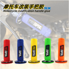 越野车手把套 摩托车改装PRO手把胶 摩托车改装配件 摩配改装配件