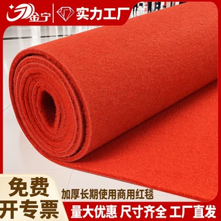 加厚拉绒舞台红地毯开业店铺门口结婚庆满铺楼梯大面积长期用商用