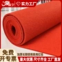 加厚商用大面积婚庆红地毯