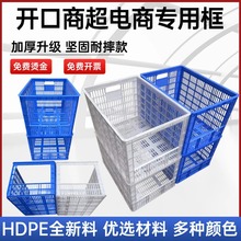 镂空框电商货架筐分拣框塑料可堆叠分类周转加厚开口仓储塑料框萝