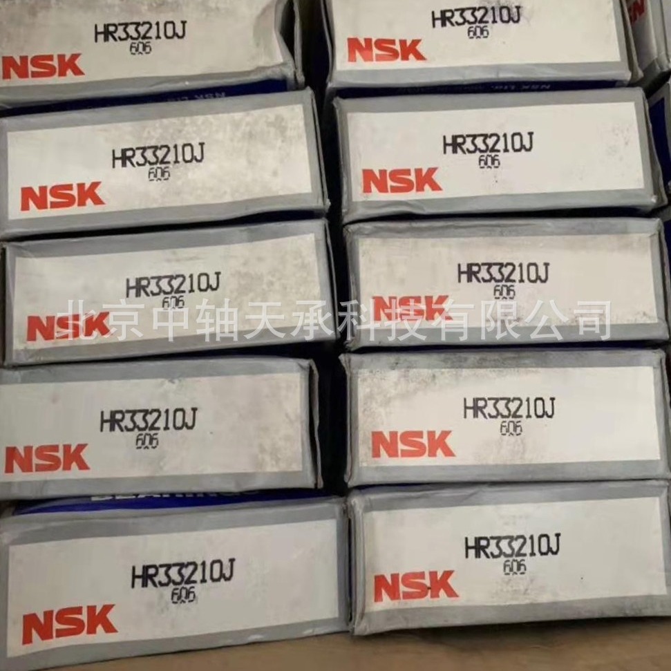 NSK 单列圆锥滚子轴承 NSK HR33210J 尺寸：50mm*90mm*32mm