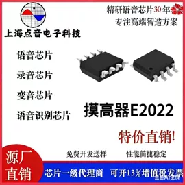 集成电路;公共广播系统;控制仪表