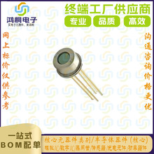 XGZT263 红外温度传感器 额温枪传感器 耳温枪红外测温传感器