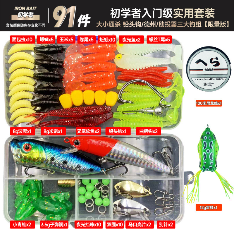 Luya novato un conjunto completo de combinación Luya todo el agua falsa caja de cebo de cebo universal principiante sequinilla cebo suave