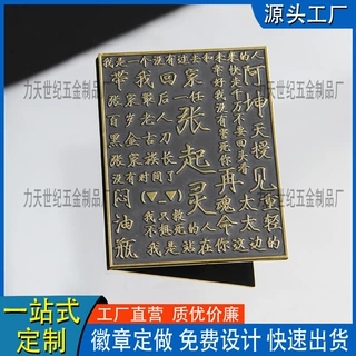 定制金属标牌烤漆上色珐琅字章礼品勋章设计镀金胸牌工牌