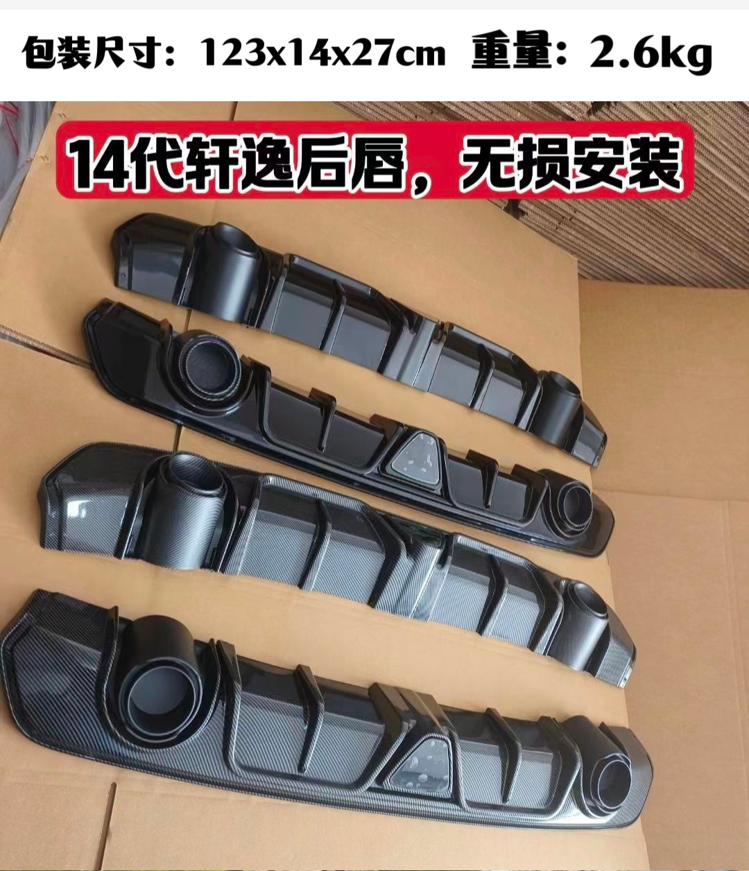 Suitable for 14 generations of Sylphy rear lip 20-22 Sylphy modified tail lip leading navigation light rear lip rear spoiler surround