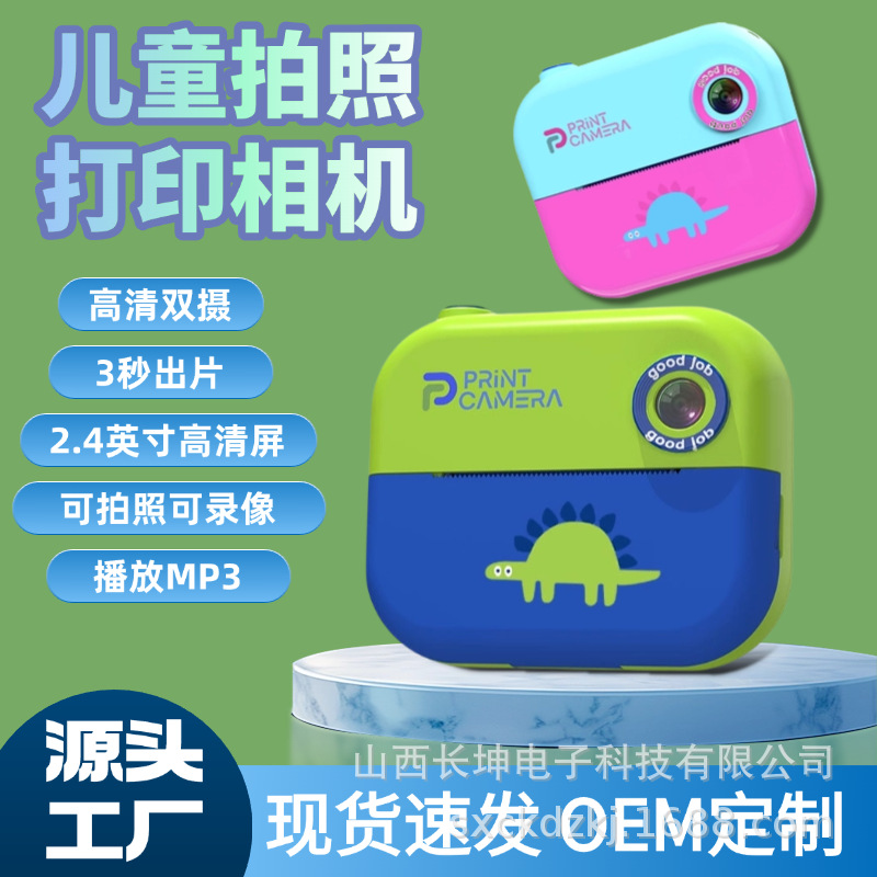 Polaroid Kidsren's Photo Printing Camera Can Be Directly Out to High-Definition Dual-Camera and Can Take Photos and Videos with Instant Printing