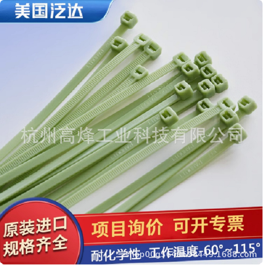PANDUIT泛达PLT1M-M109聚丙烯耐酸碱PP扎带耐化学腐蚀扎线带化工
