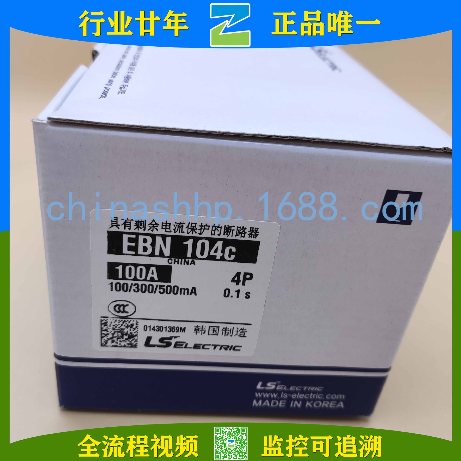 韩国产电LS-断路器EBN104C 100A 100/300/500MA CHINA