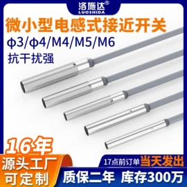 接近开关;光电传感器;光电开关