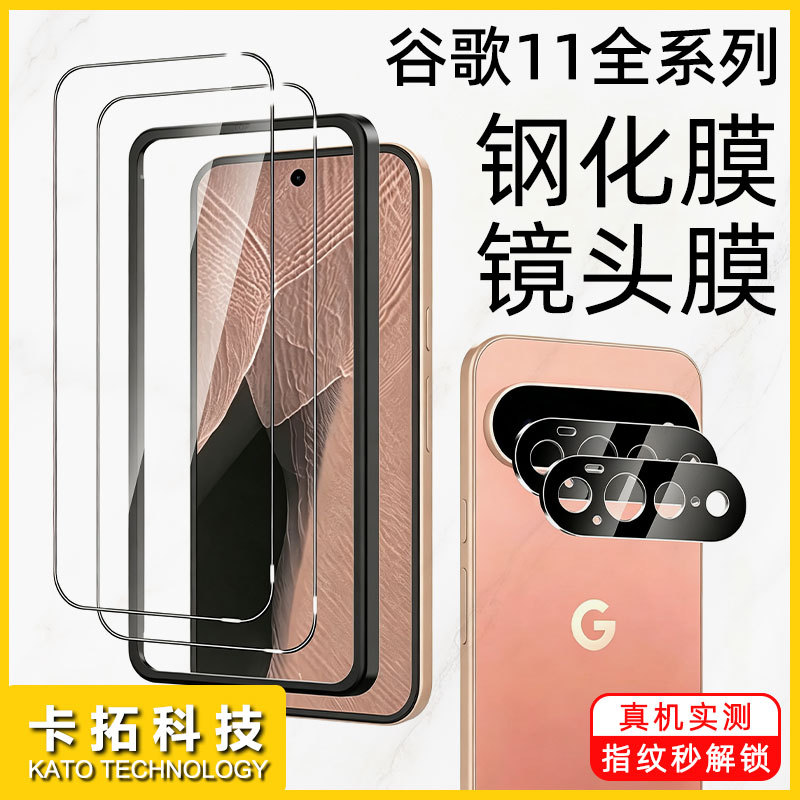 Suitable for Google 11 Tempered Film Pixel11 Full-Screen High-Definition 11Proxl Lens Screen Protector 11 Mobile Phone Film