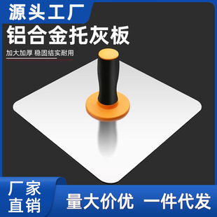 Aluminum Alloy Plasterboard Thickeneded Plasterboard Masonry Sandboard Masonry Plastering Diatom Mud Putty Construction Tools