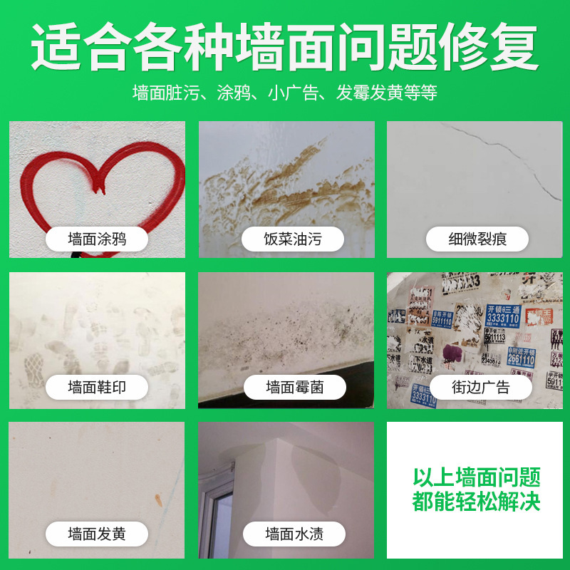 墙面自喷漆一喷白色翻新漆白墙喷雾美白室内涂鸦修复神器油漆墙壁|undefined