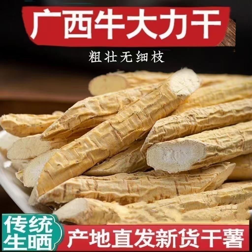 Dried Millettia Root Niu Da Li 500g Guangxi Sun-Dried Herb for Soup and Herbal Wine overview